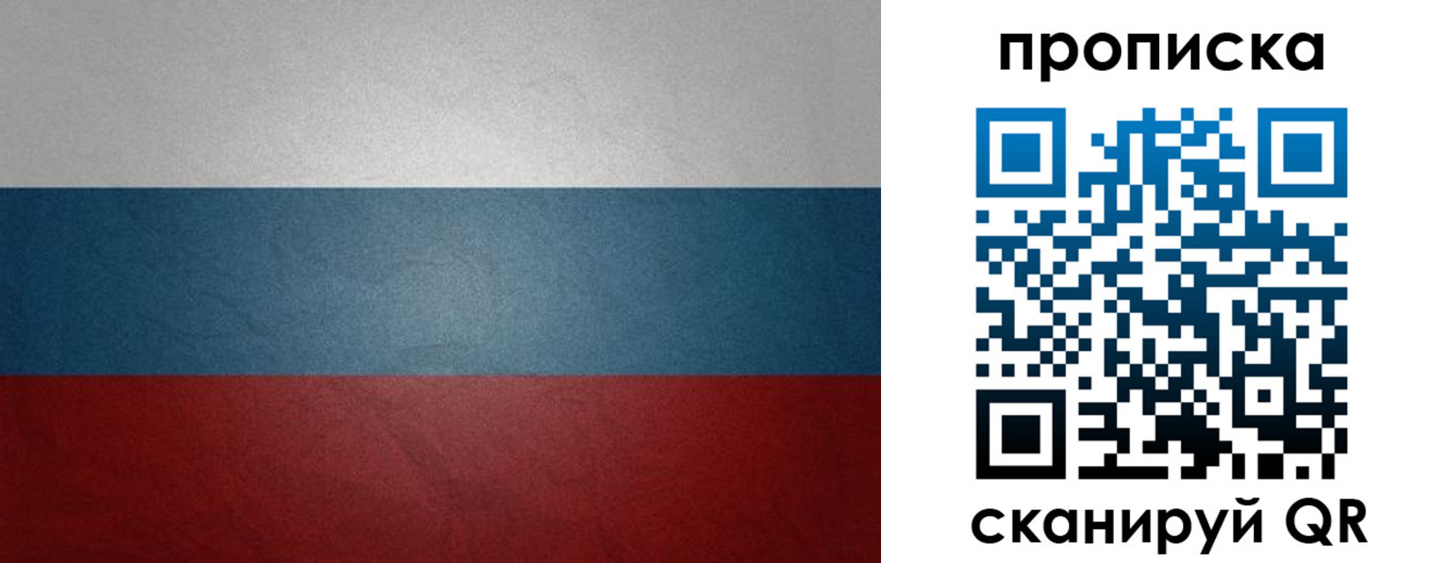 временная регистрация 2025 в Мытищах