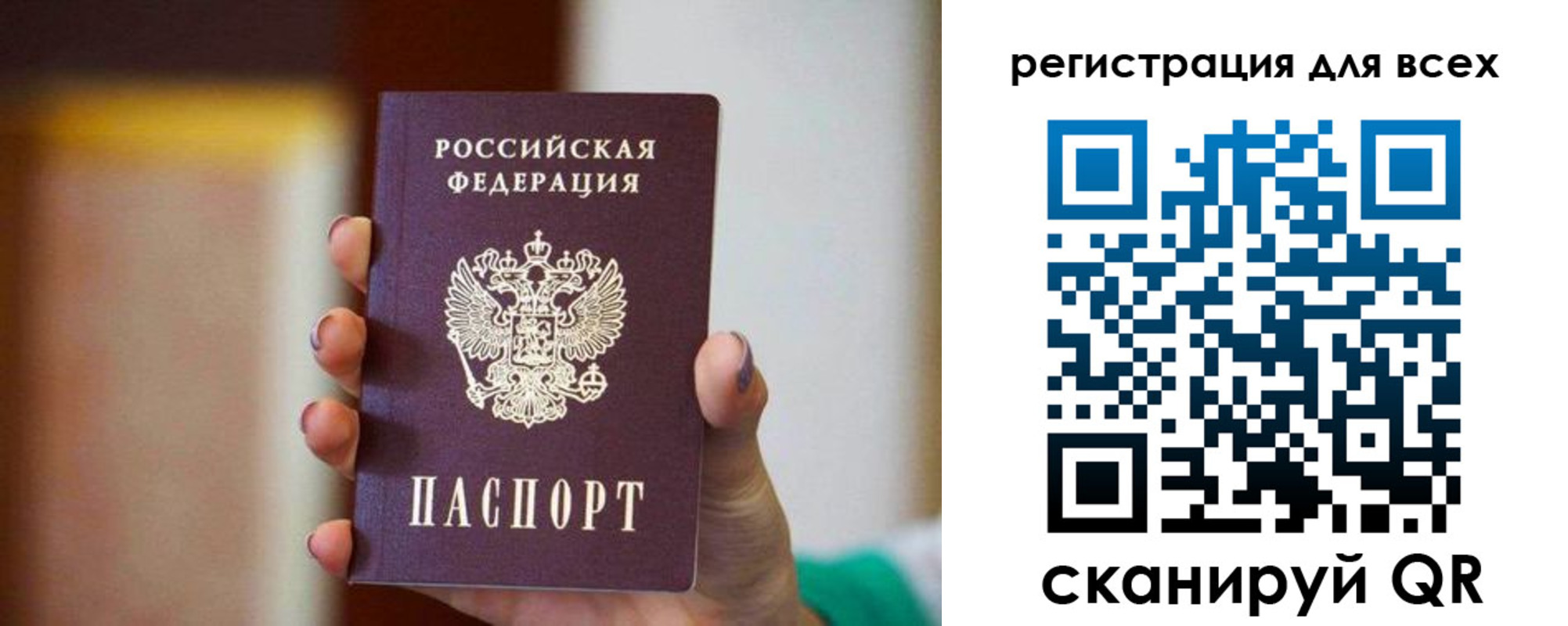 временная регистрация гарантия в Мытищах