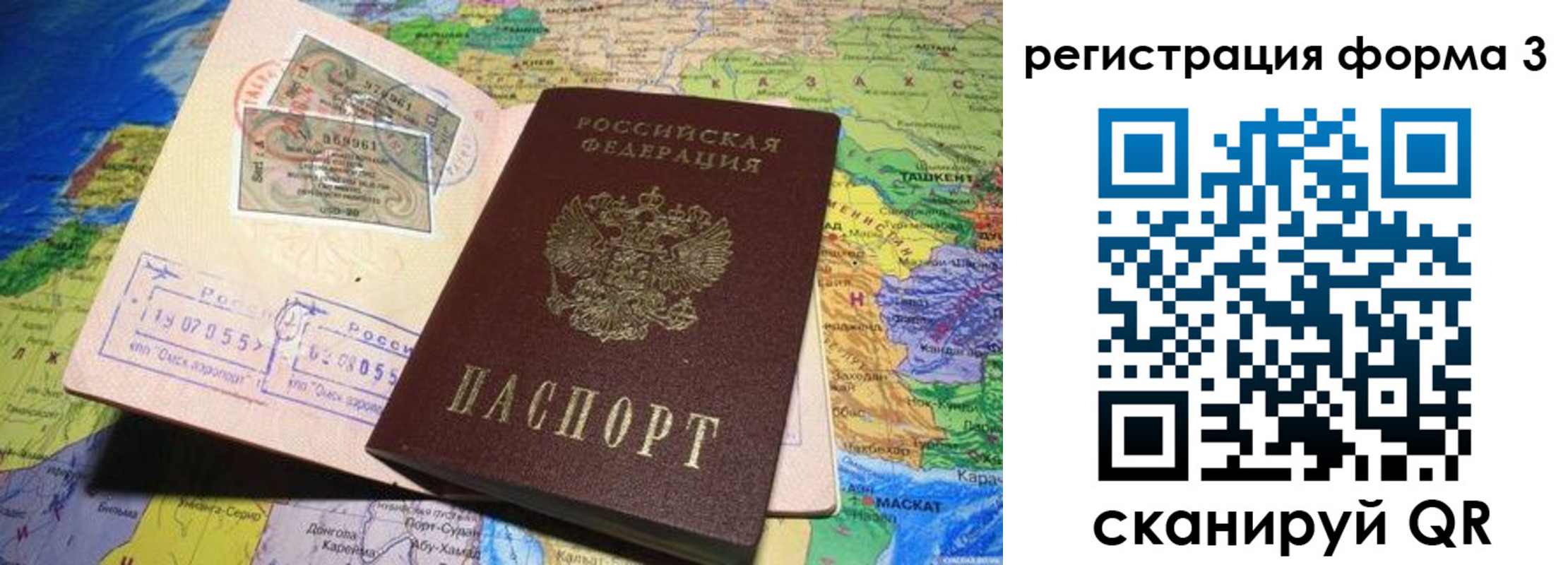 временная регистрация для всех в Мытищах