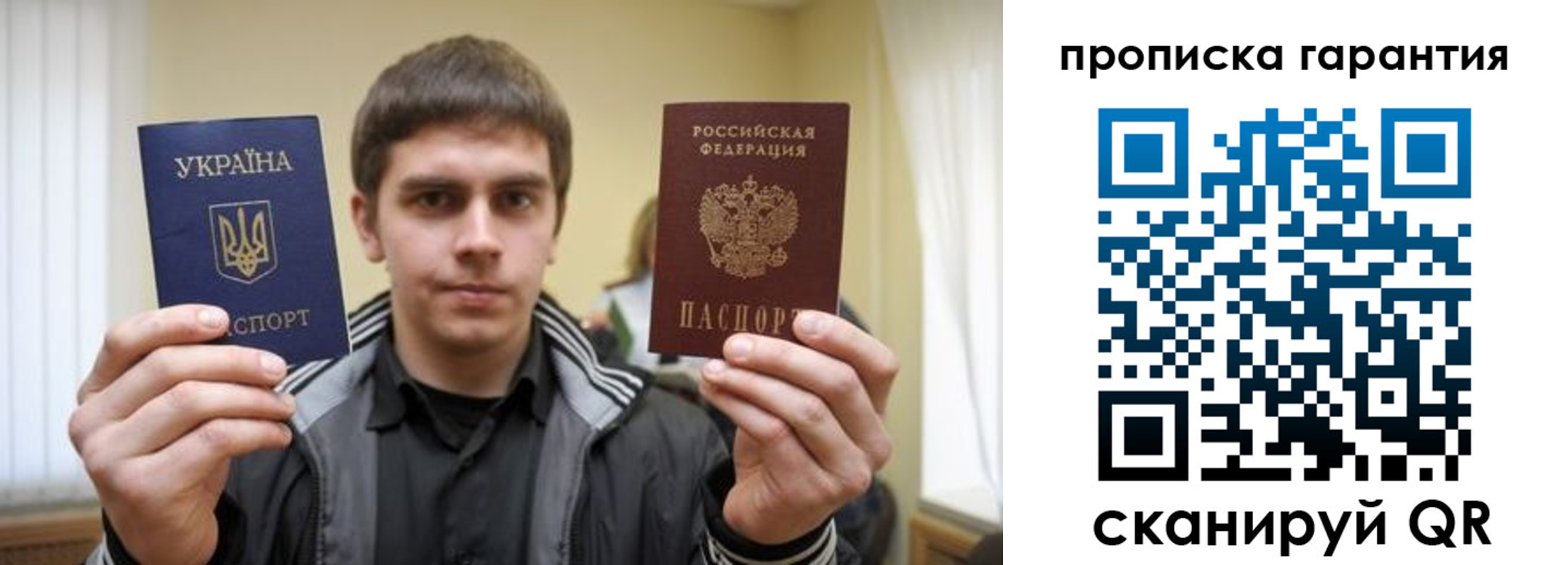 прописка в Мытищах