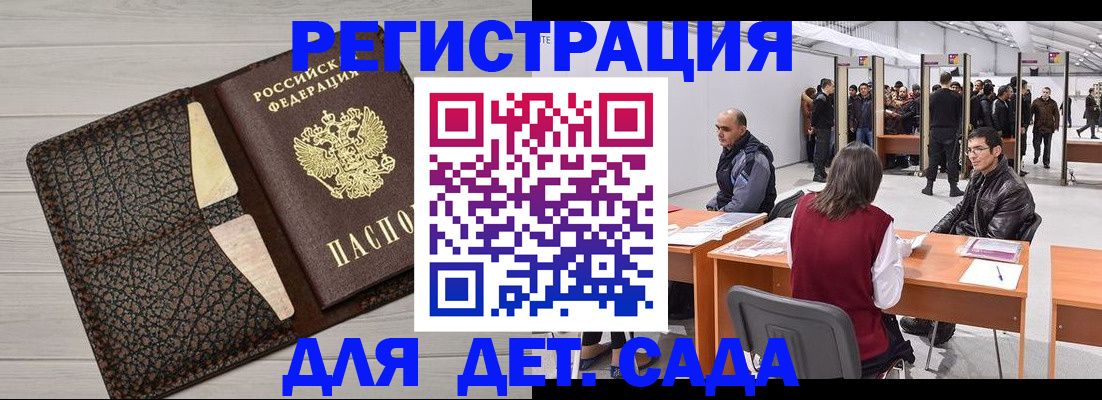 временная регистрация для всех в Мытищах