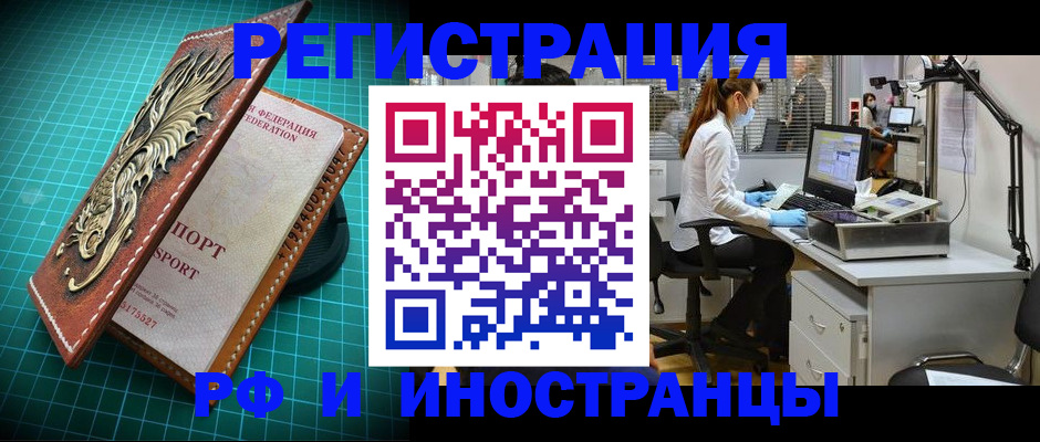 временная регистрация в квартире в Мытищах