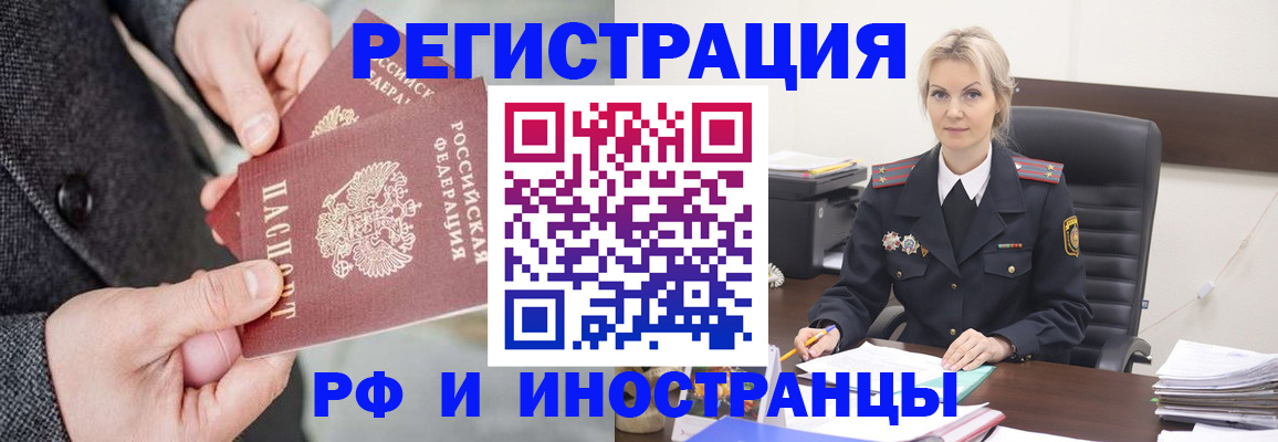 регистрация в Мытищах