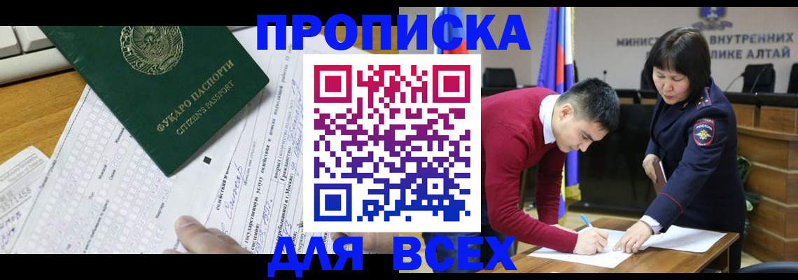 регистрация для дет. сада в Мытищах