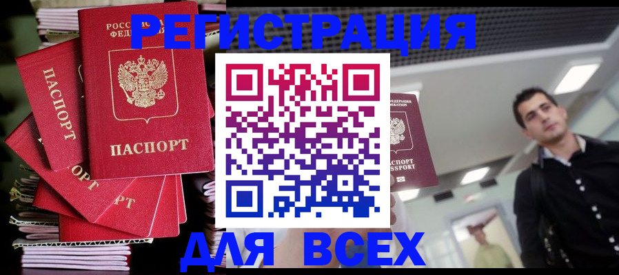 прописка паспорт в Мытищах