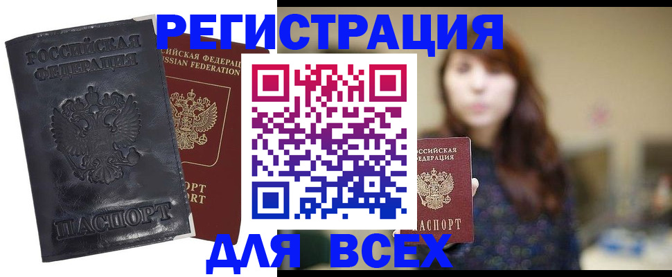 прописка поиск в Мытищах